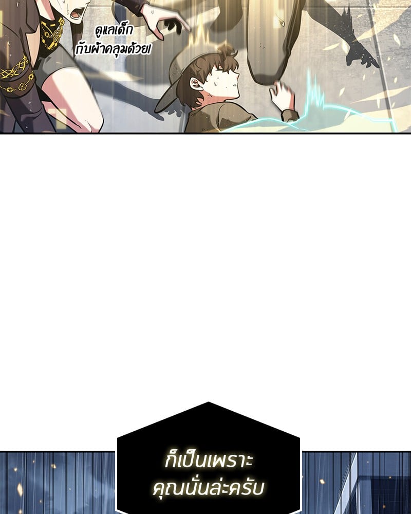 Omniscient Reader อ่านชะตาวันสิ้นโลก ตอนที่ 67 หน้า 23