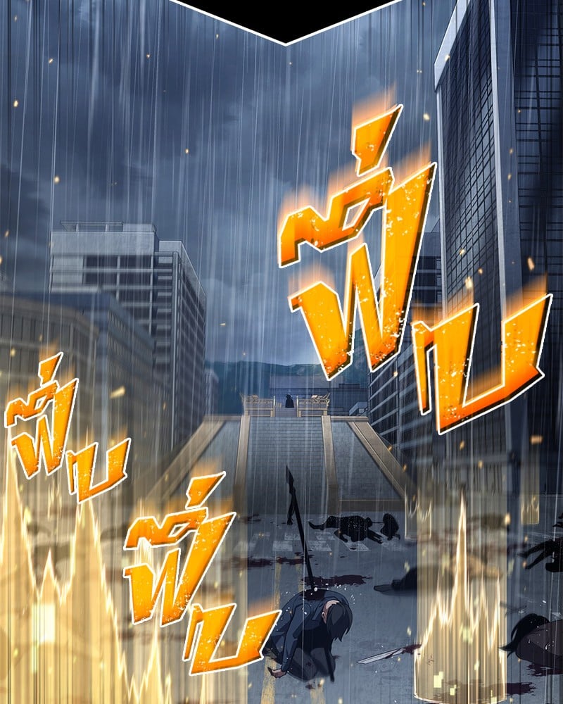 Omniscient Reader อ่านชะตาวันสิ้นโลก ตอนที่ 67 หน้า 24