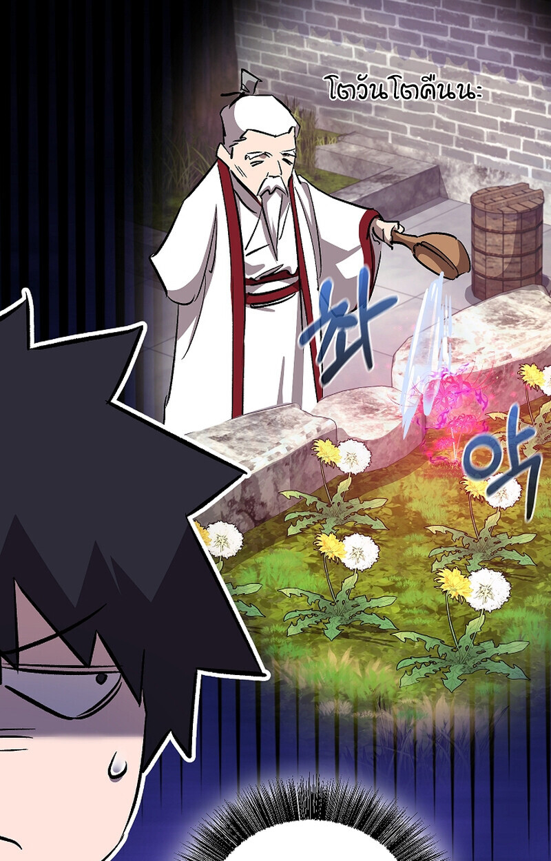 Childhood Friend of the Zenith สหายวัยเยาว์ของข้าแข็งแกร่งที่สุดในใต้หล้า ตอนที่ 67 หน้า 25