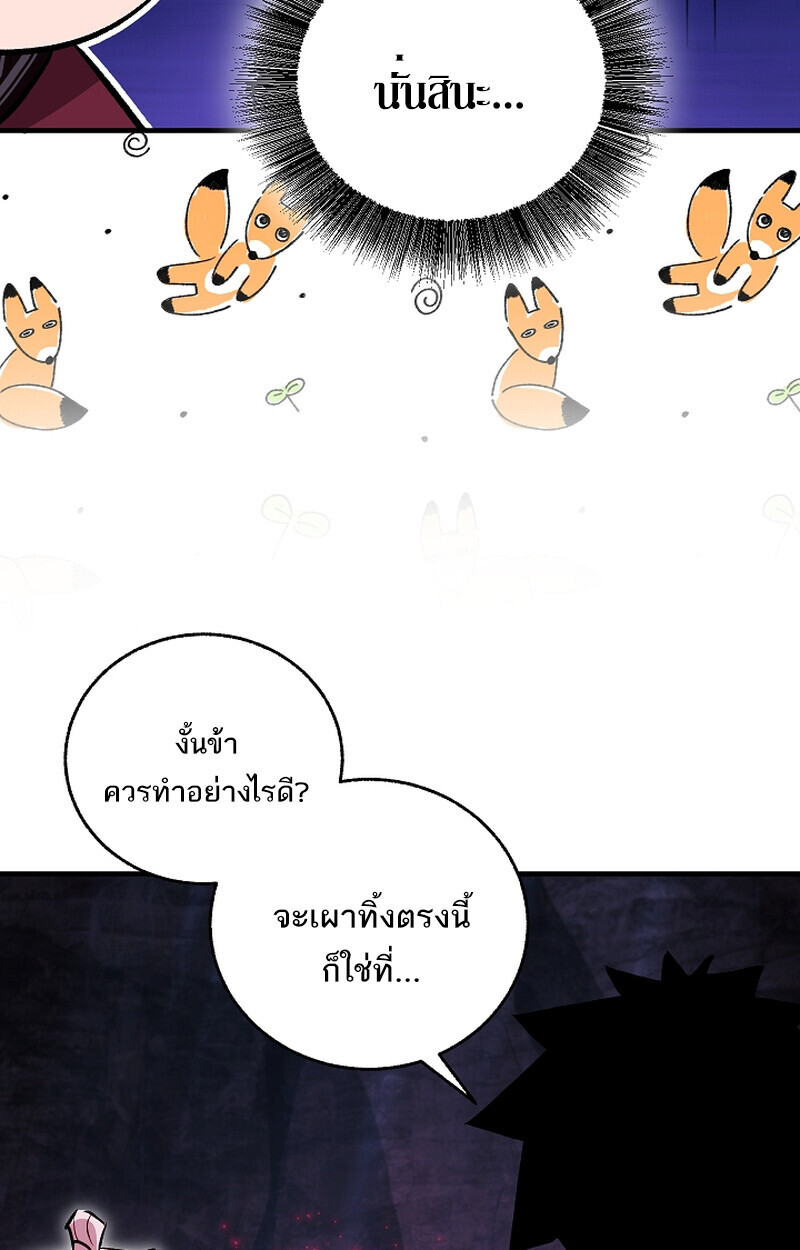 Childhood Friend of the Zenith สหายวัยเยาว์ของข้าแข็งแกร่งที่สุดในใต้หล้า ตอนที่ 67 หน้า 26
