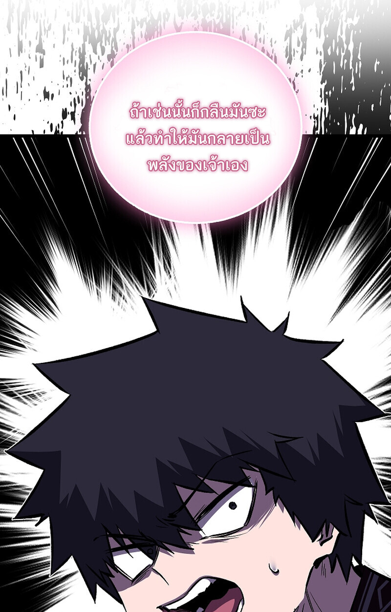 Childhood Friend of the Zenith สหายวัยเยาว์ของข้าแข็งแกร่งที่สุดในใต้หล้า ตอนที่ 67 หน้า 28