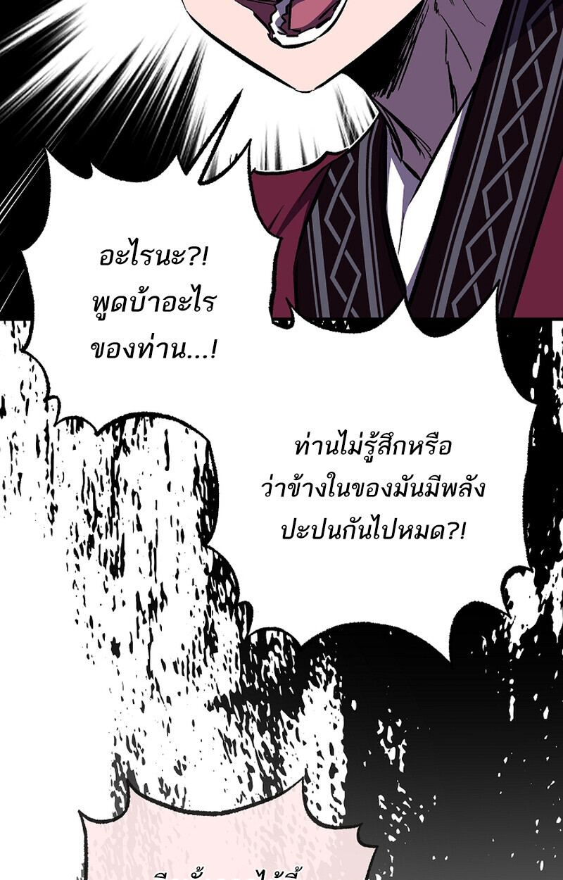 Childhood Friend of the Zenith สหายวัยเยาว์ของข้าแข็งแกร่งที่สุดในใต้หล้า ตอนที่ 67 หน้า 29