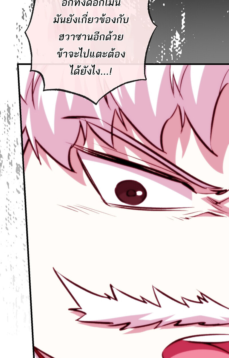 Childhood Friend of the Zenith สหายวัยเยาว์ของข้าแข็งแกร่งที่สุดในใต้หล้า ตอนที่ 67 หน้า 30