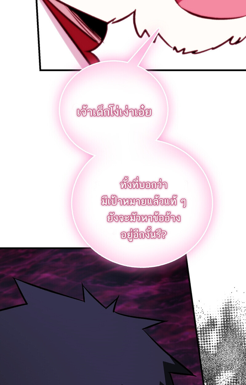 Childhood Friend of the Zenith สหายวัยเยาว์ของข้าแข็งแกร่งที่สุดในใต้หล้า ตอนที่ 67 หน้า 31