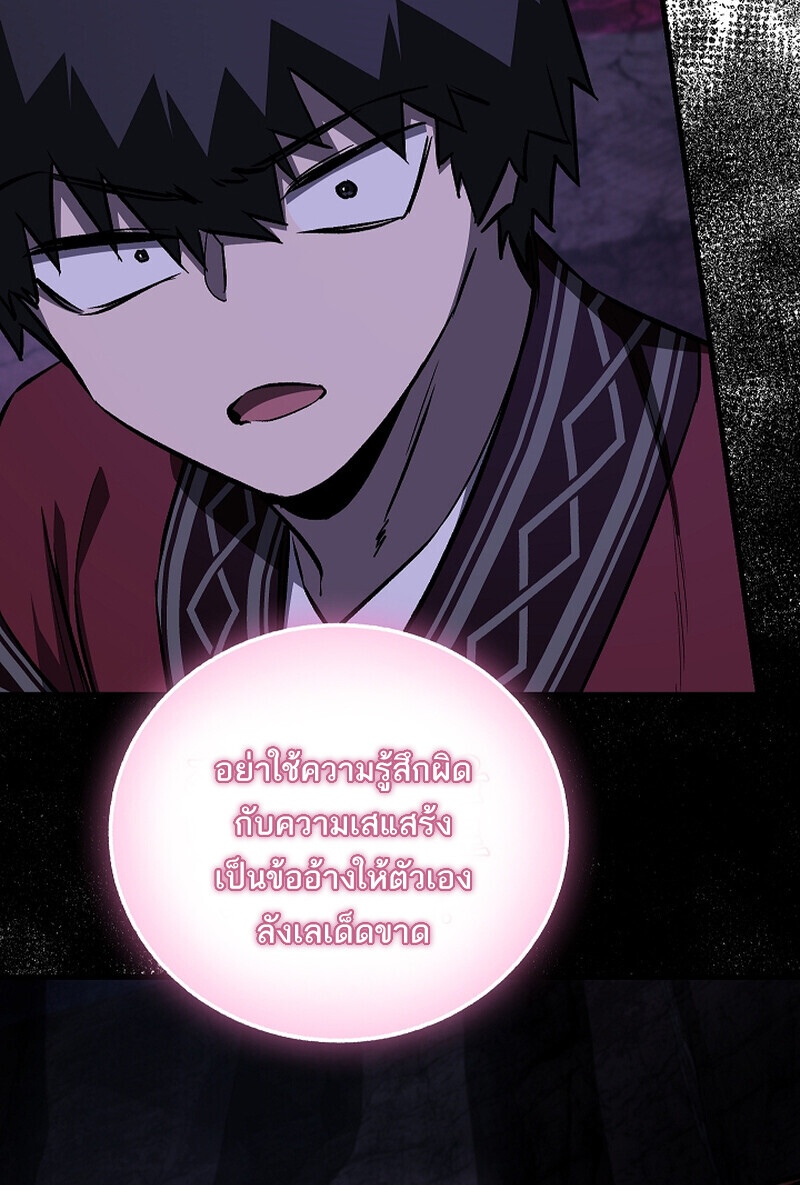 Childhood Friend of the Zenith สหายวัยเยาว์ของข้าแข็งแกร่งที่สุดในใต้หล้า ตอนที่ 67 หน้า 32