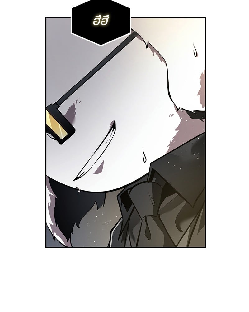 Omniscient Reader อ่านชะตาวันสิ้นโลก ตอนที่ 67 หน้า 33