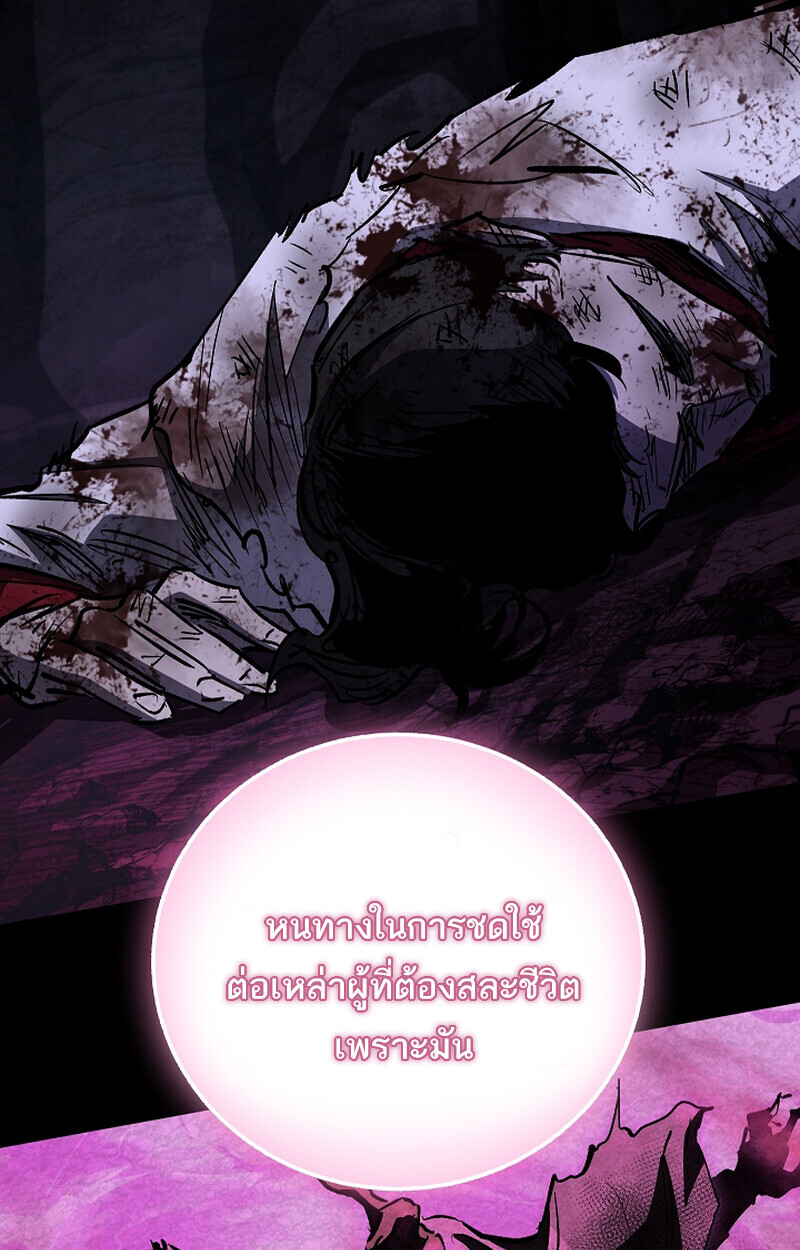 Childhood Friend of the Zenith สหายวัยเยาว์ของข้าแข็งแกร่งที่สุดในใต้หล้า ตอนที่ 67 หน้า 33