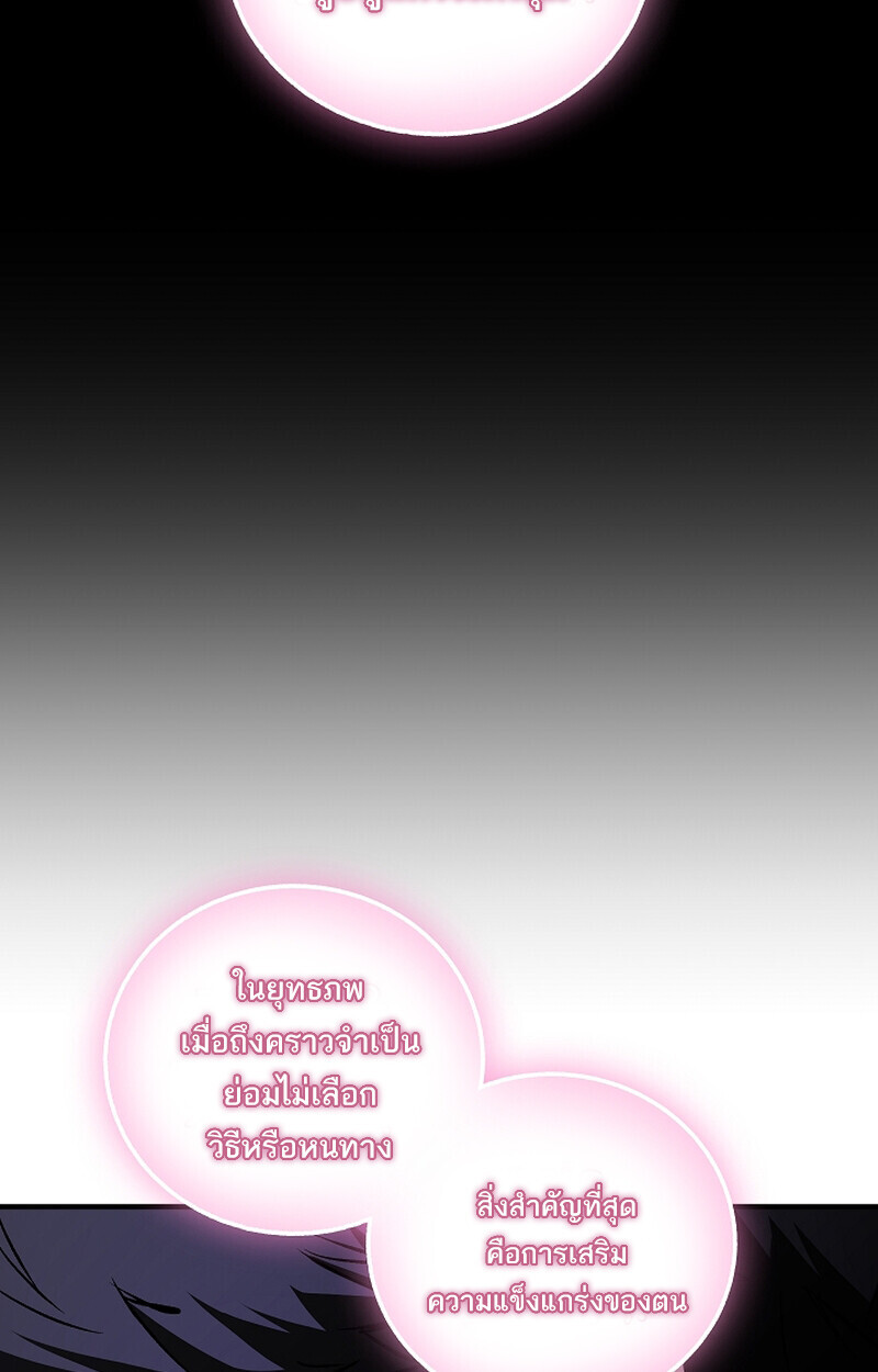 Childhood Friend of the Zenith สหายวัยเยาว์ของข้าแข็งแกร่งที่สุดในใต้หล้า ตอนที่ 67 หน้า 35