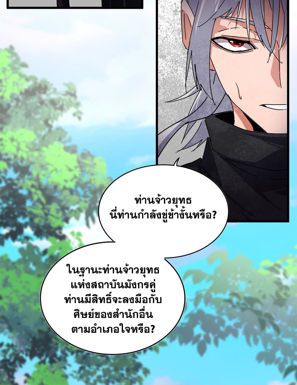 Magic Emperor ราชาจอมเวทย์ ตอนที่ 670 หน้า 35