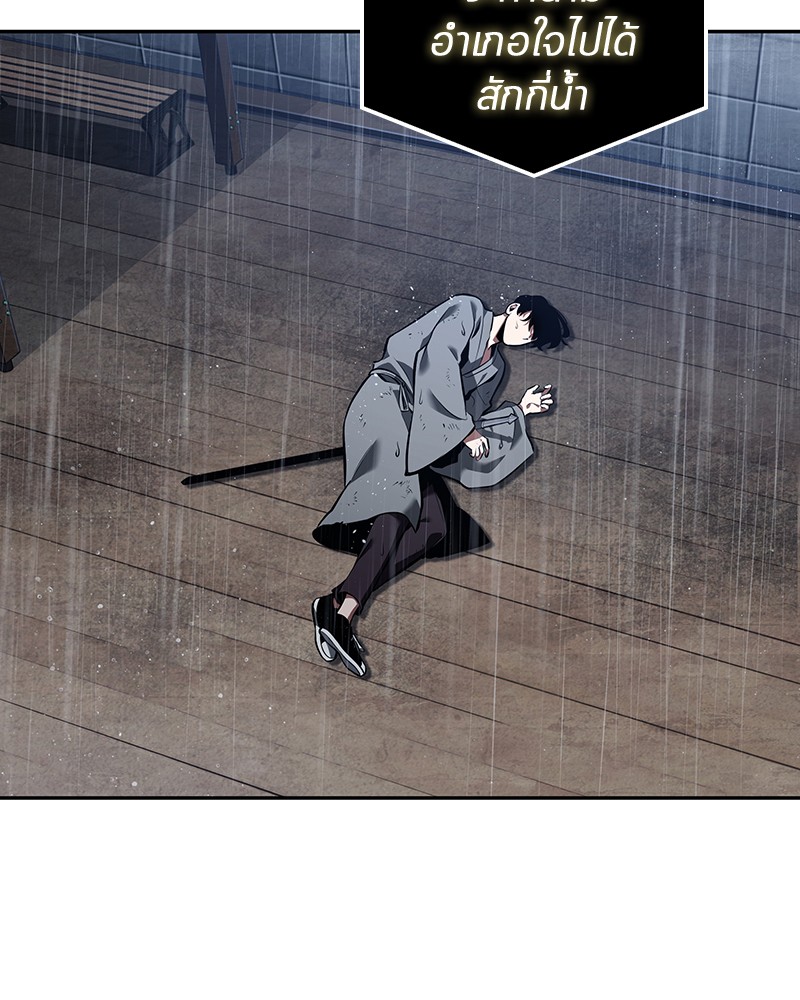 Omniscient Reader อ่านชะตาวันสิ้นโลก ตอนที่ 67 หน้า 36