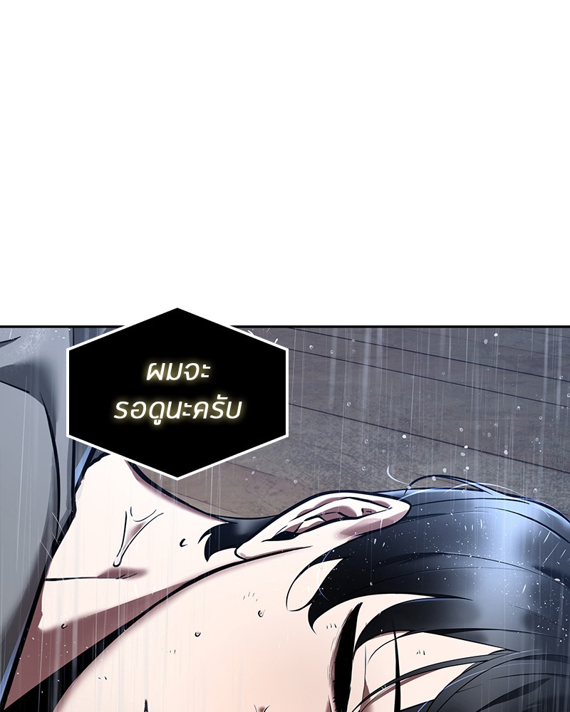 Omniscient Reader อ่านชะตาวันสิ้นโลก ตอนที่ 67 หน้า 37