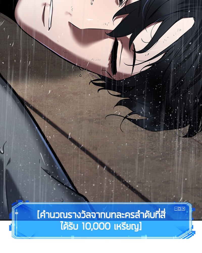 Omniscient Reader อ่านชะตาวันสิ้นโลก ตอนที่ 67 หน้า 38