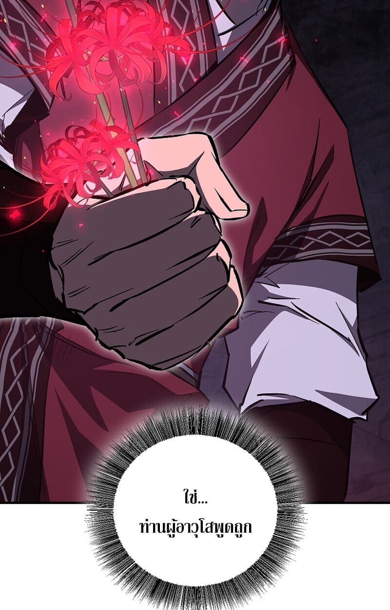 Childhood Friend of the Zenith สหายวัยเยาว์ของข้าแข็งแกร่งที่สุดในใต้หล้า ตอนที่ 67 หน้า 39