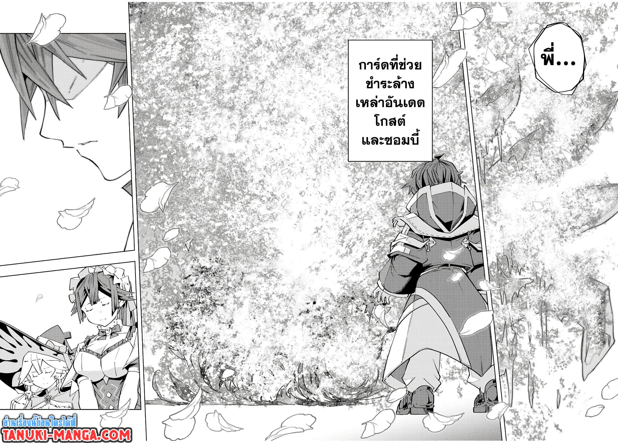 My Gift LVL 9999 Unlimited Gacha ผมถูกเพื่อนที่เชื่อใจหลอกไปฆ่า เลยใช้กิฟต์สุ่มกาชาพาพวกพ้องเลเวล 9999 กลับมาล้างแค้น ตอนที่ 67 หน้า 4