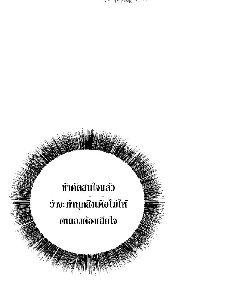 Childhood Friend of the Zenith สหายวัยเยาว์ของข้าแข็งแกร่งที่สุดในใต้หล้า ตอนที่ 67 หน้า 40