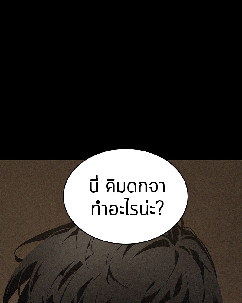 Omniscient Reader อ่านชะตาวันสิ้นโลก ตอนที่ 67 หน้า 41