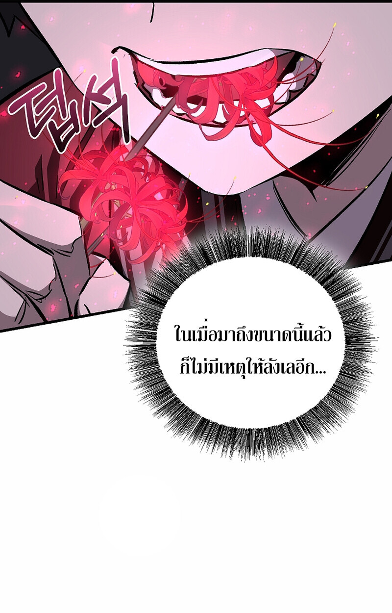 Childhood Friend of the Zenith สหายวัยเยาว์ของข้าแข็งแกร่งที่สุดในใต้หล้า ตอนที่ 67 หน้า 41
