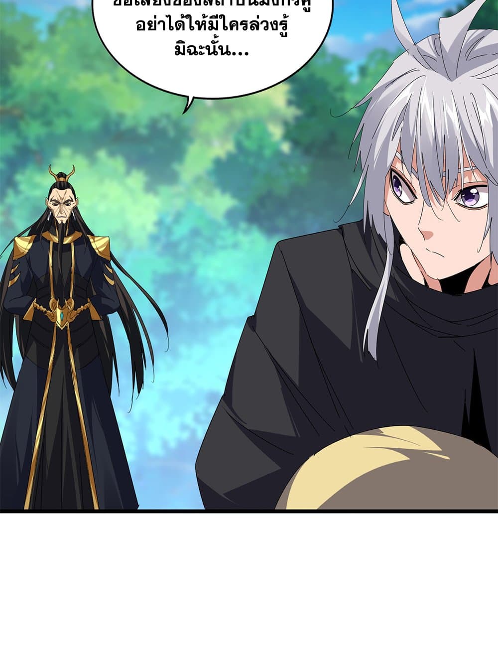 Magic Emperor ราชาจอมเวทย์ ตอนที่ 670 หน้า 41