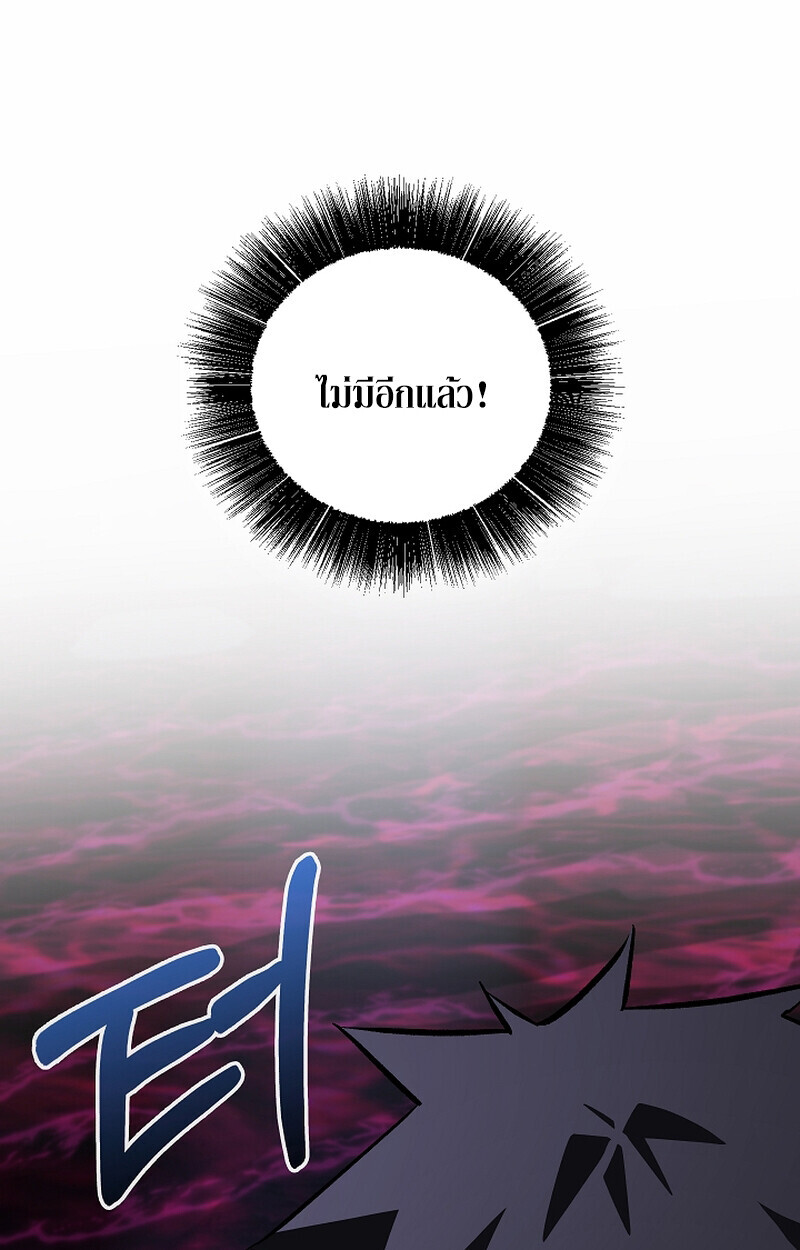 Childhood Friend of the Zenith สหายวัยเยาว์ของข้าแข็งแกร่งที่สุดในใต้หล้า ตอนที่ 67 หน้า 42