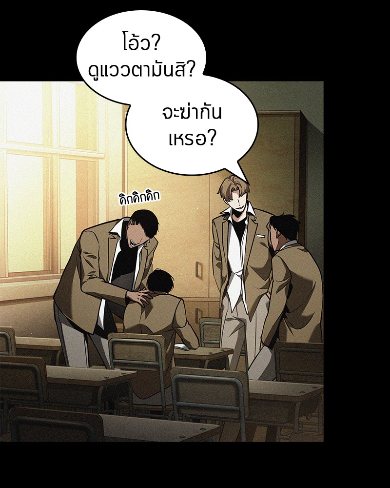 Omniscient Reader อ่านชะตาวันสิ้นโลก ตอนที่ 67 หน้า 43