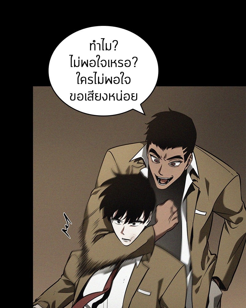 Omniscient Reader อ่านชะตาวันสิ้นโลก ตอนที่ 67 หน้า 44