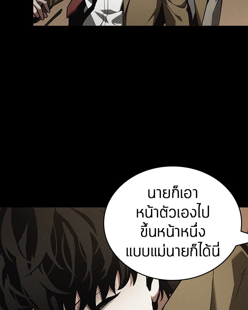 Omniscient Reader อ่านชะตาวันสิ้นโลก ตอนที่ 67 หน้า 45
