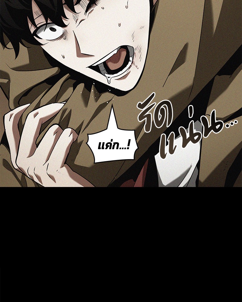 Omniscient Reader อ่านชะตาวันสิ้นโลก ตอนที่ 67 หน้า 46