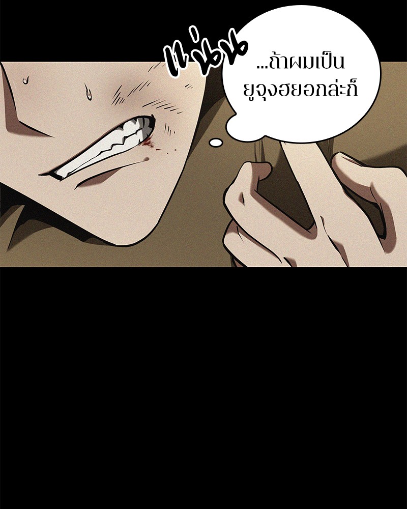 Omniscient Reader อ่านชะตาวันสิ้นโลก ตอนที่ 67 หน้า 47