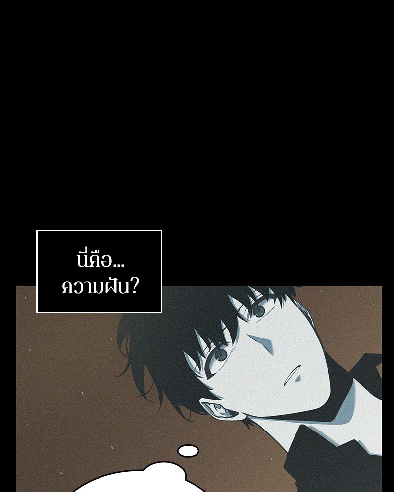 Omniscient Reader อ่านชะตาวันสิ้นโลก ตอนที่ 67 หน้า 49