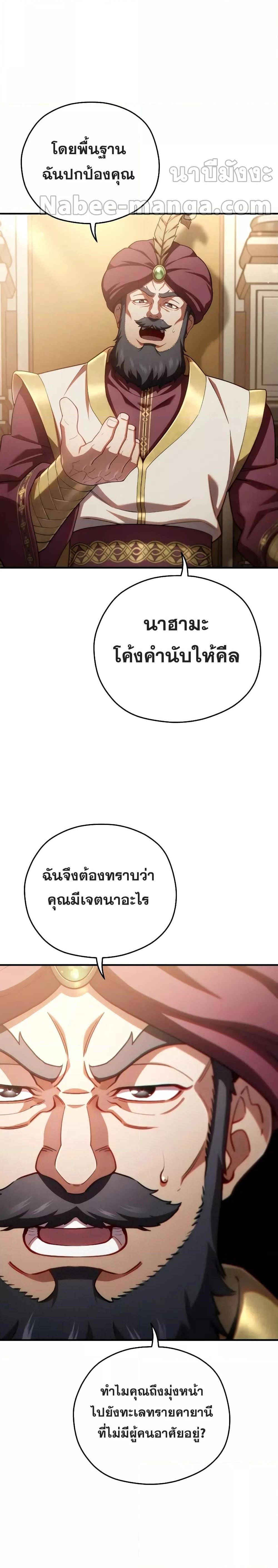 Damn Reincarnation ชีวิตใหม่ของนักรบผู้เสียสละ ตอนที่ 67 หน้า 5
