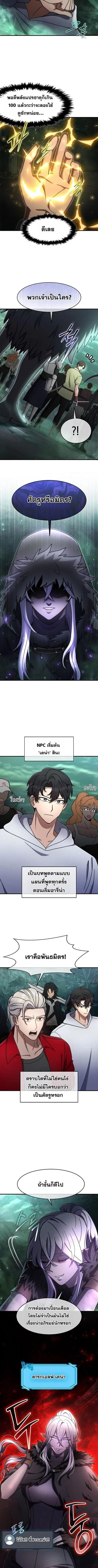 Regressed Genius Creates Mythic Items ตอนที่ 67 5