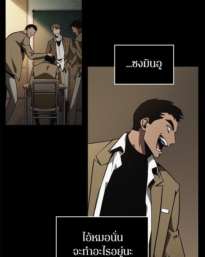 Omniscient Reader อ่านชะตาวันสิ้นโลก ตอนที่ 67 หน้า 51