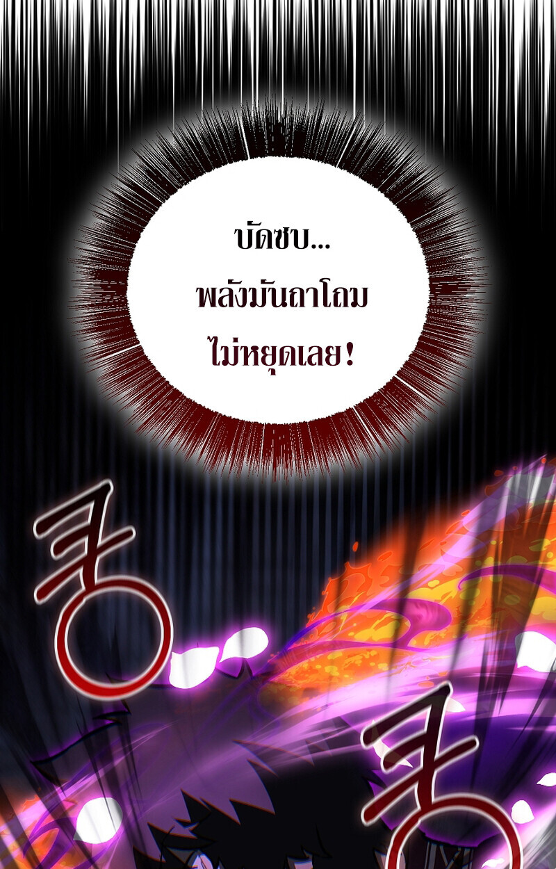 Childhood Friend of the Zenith สหายวัยเยาว์ของข้าแข็งแกร่งที่สุดในใต้หล้า ตอนที่ 67 หน้า 51