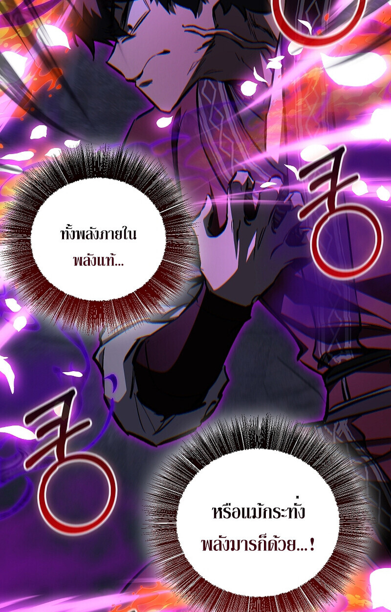 Childhood Friend of the Zenith สหายวัยเยาว์ของข้าแข็งแกร่งที่สุดในใต้หล้า ตอนที่ 67 หน้า 52