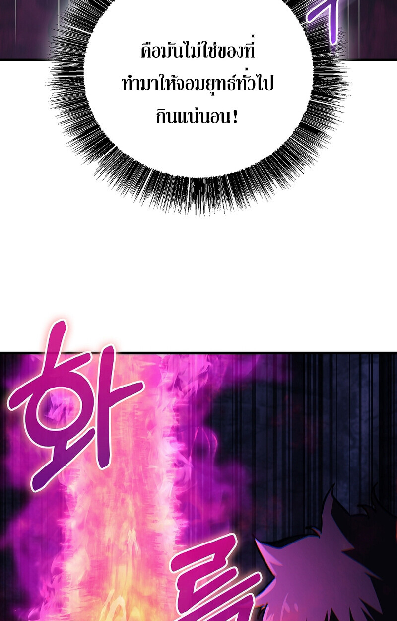 Childhood Friend of the Zenith สหายวัยเยาว์ของข้าแข็งแกร่งที่สุดในใต้หล้า ตอนที่ 67 หน้า 55