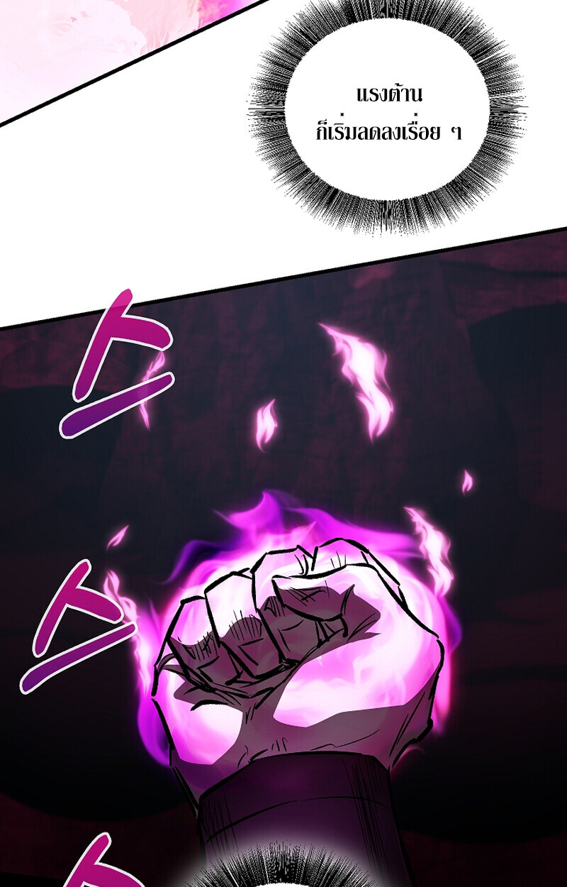 Childhood Friend of the Zenith สหายวัยเยาว์ของข้าแข็งแกร่งที่สุดในใต้หล้า ตอนที่ 67 หน้า 58