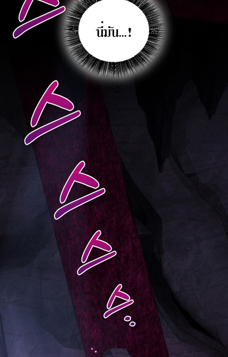 Childhood Friend of the Zenith สหายวัยเยาว์ของข้าแข็งแกร่งที่สุดในใต้หล้า ตอนที่ 67 หน้า 59