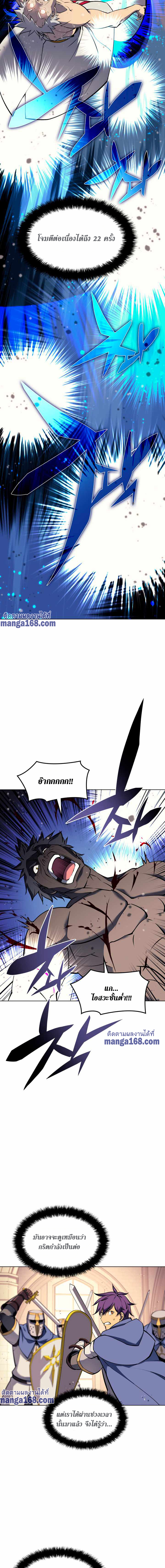 Overgeared จ้าวแห่งยุทธภัณฑ์ ตอนที่ 67 หน้า 6