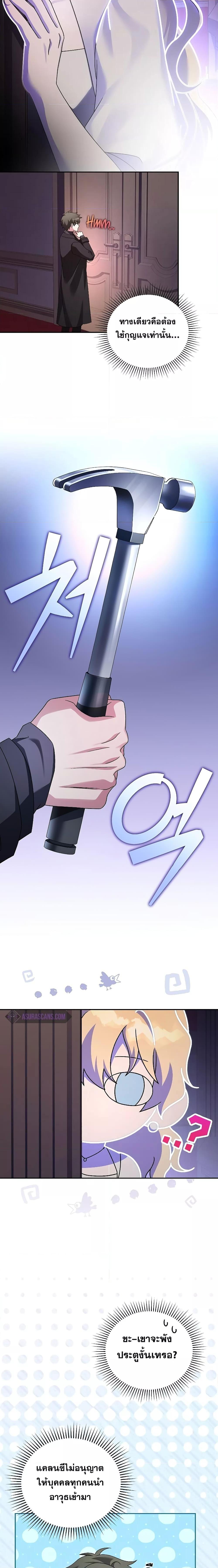 The Novel’s Extra (Remake) ตอนที่ 67 หน้า 6