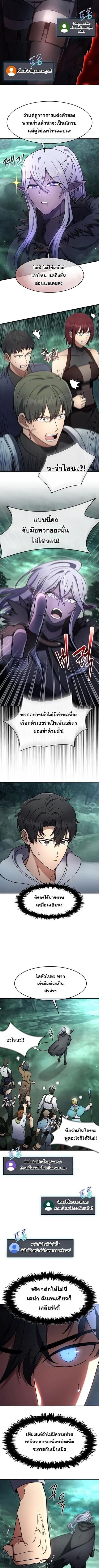 Regressed Genius Creates Mythic Items ตอนที่ 67 6