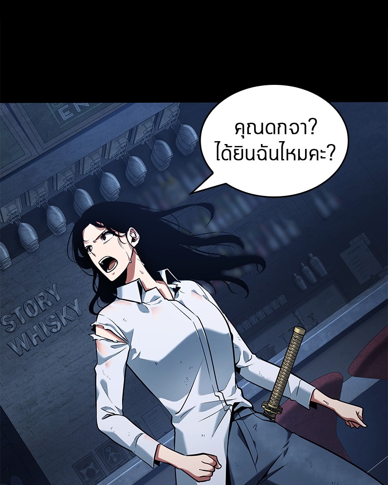 Omniscient Reader อ่านชะตาวันสิ้นโลก ตอนที่ 67 หน้า 61