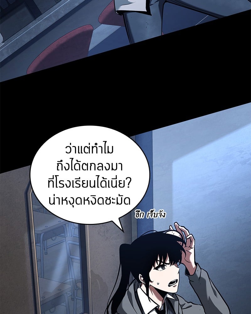 Omniscient Reader อ่านชะตาวันสิ้นโลก ตอนที่ 67 หน้า 62
