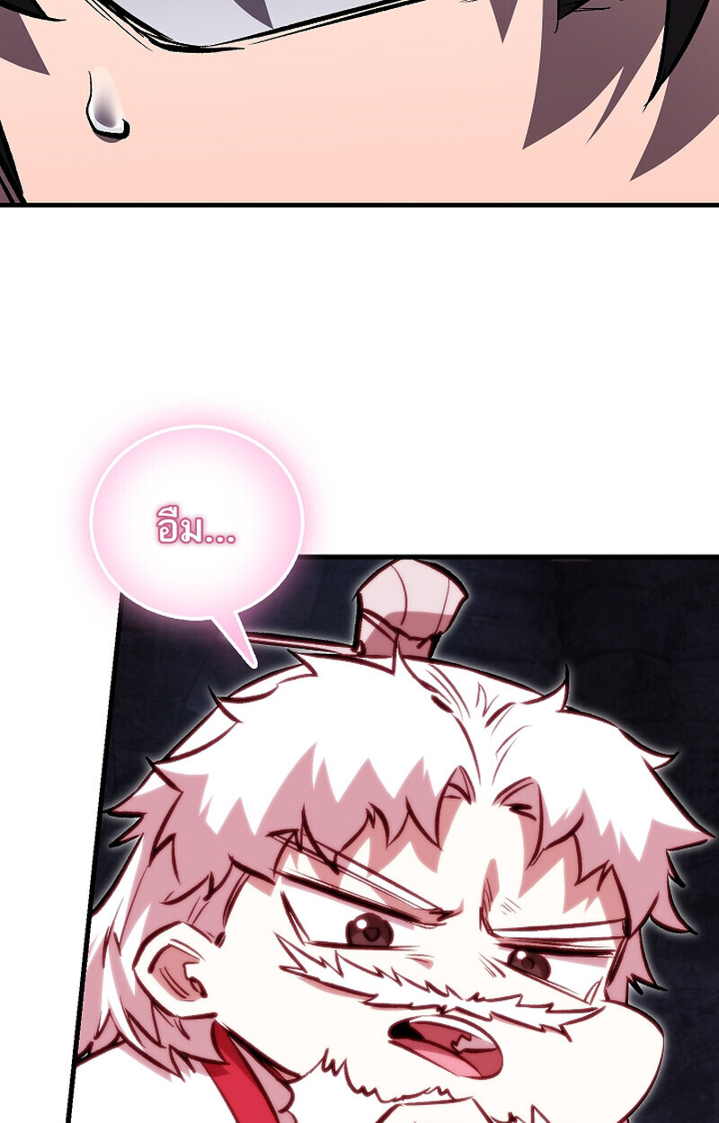 Childhood Friend of the Zenith สหายวัยเยาว์ของข้าแข็งแกร่งที่สุดในใต้หล้า ตอนที่ 67 หน้า 63