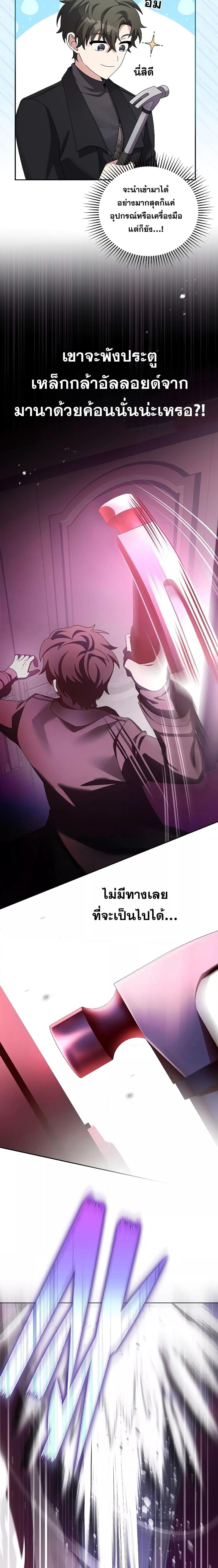 The Novel’s Extra (Remake) ตอนที่ 67 หน้า 7