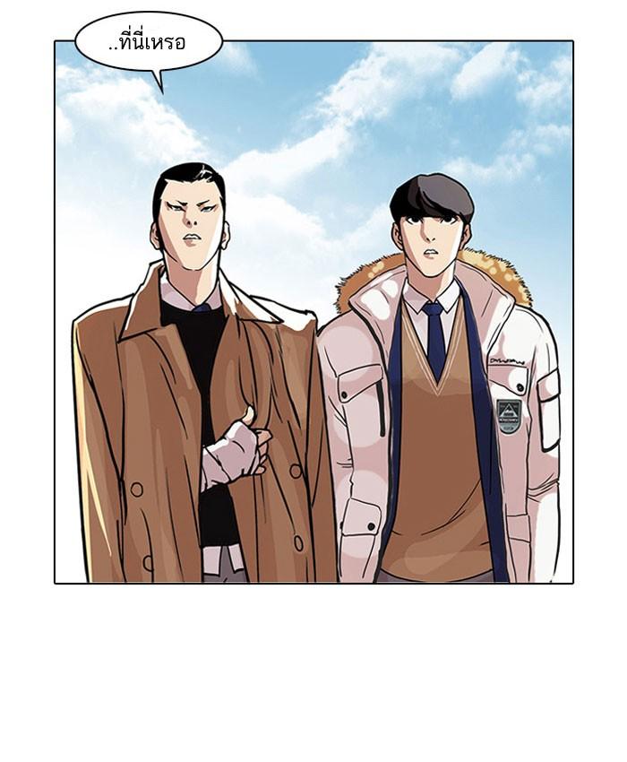 Lookism ตอนที่ 67 7