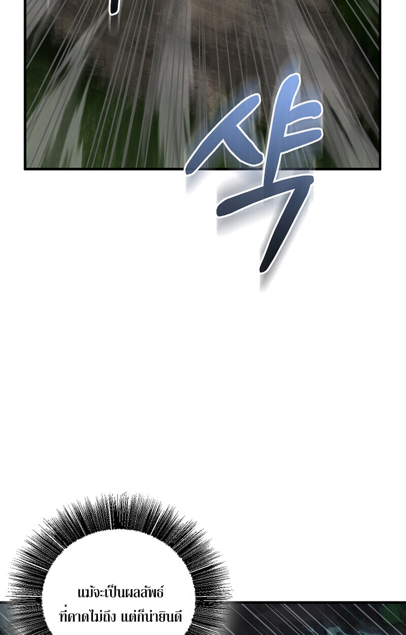 Childhood Friend of the Zenith สหายวัยเยาว์ของข้าแข็งแกร่งที่สุดในใต้หล้า ตอนที่ 67 หน้า 71