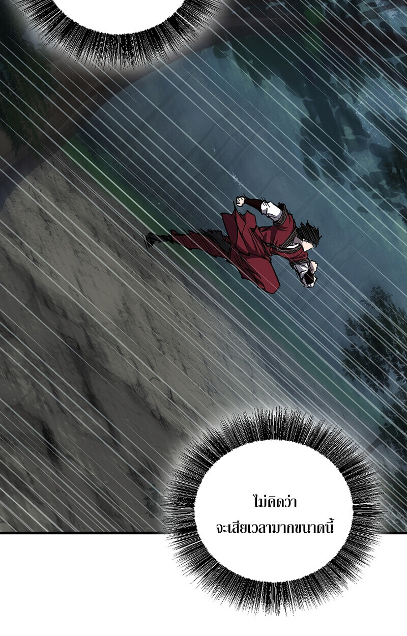 Childhood Friend of the Zenith สหายวัยเยาว์ของข้าแข็งแกร่งที่สุดในใต้หล้า ตอนที่ 67 หน้า 72
