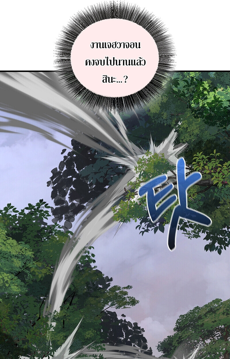 Childhood Friend of the Zenith สหายวัยเยาว์ของข้าแข็งแกร่งที่สุดในใต้หล้า ตอนที่ 67 หน้า 74