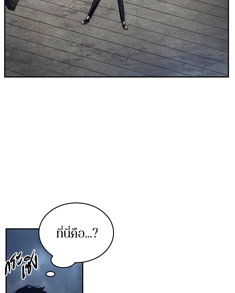 Omniscient Reader อ่านชะตาวันสิ้นโลก ตอนที่ 67 หน้า 74