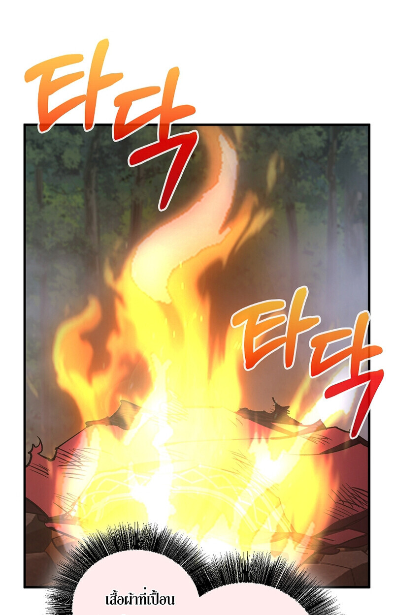 Childhood Friend of the Zenith สหายวัยเยาว์ของข้าแข็งแกร่งที่สุดในใต้หล้า ตอนที่ 67 หน้า 76